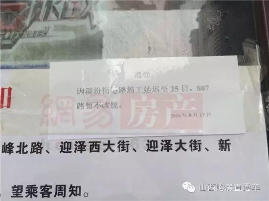 速度猛戳！獨(dú)家記錄漪汾街封閉改造工程前夕實(shí)景！